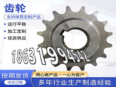 4.5模数全新的加工齿轮多少钱螺旋伞齿轮厂家传动齿轮质量可靠铸铁齿轮哪里好粉末冶金齿轮多少钱挖掘机齿轮可以买到尼龙齿轮怎么处理·？